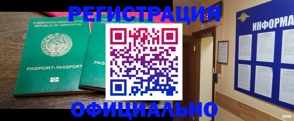 временная регистрация поиск в Тайшете