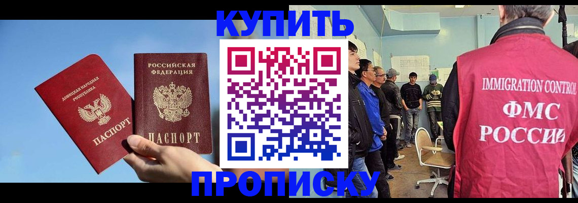 временная регистрация законно в Тайшете