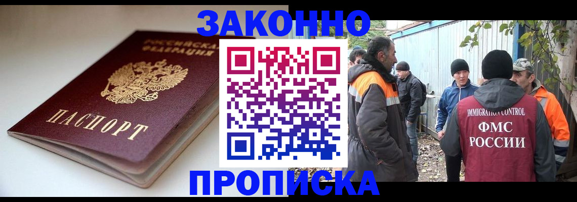 временная регистрация для школы в Тайшете