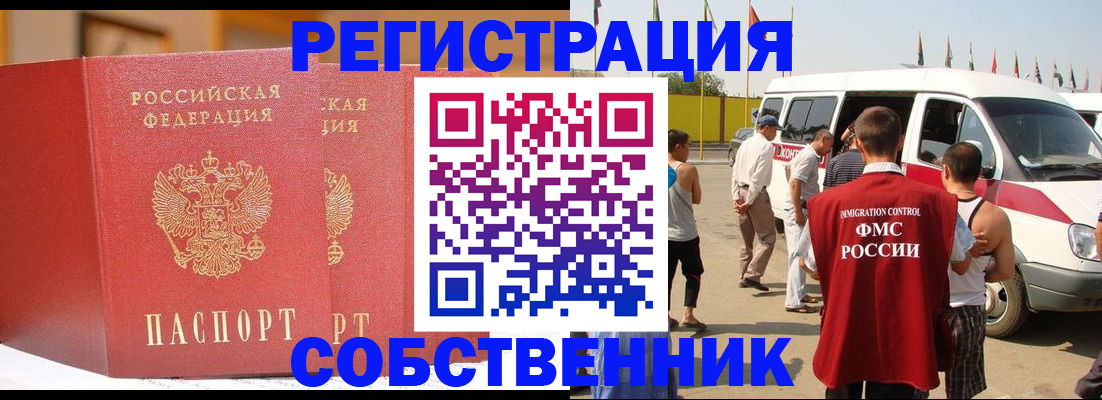 найти адрес прописки в Тайшете