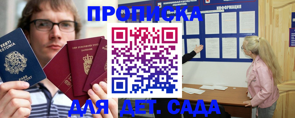 найти адрес прописки в Тайшете
