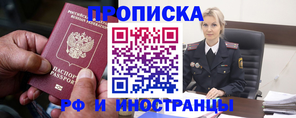 временная регистрация законно в Тайшете