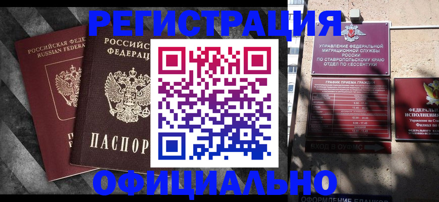 временная регистрация недорого в Тайшете