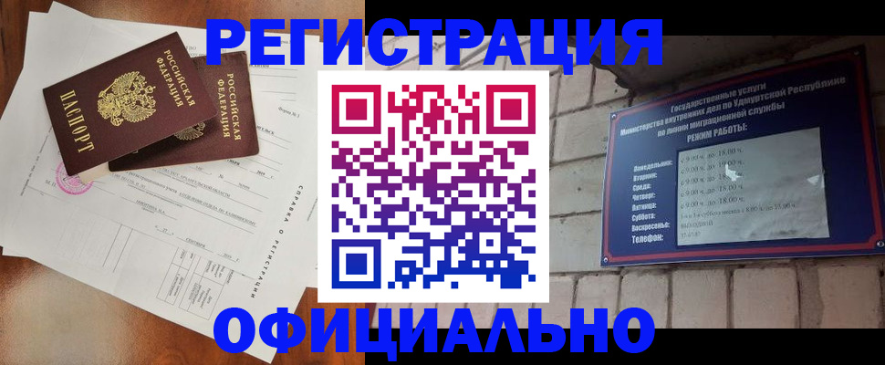 временная регистрация гарантия в Тайшете