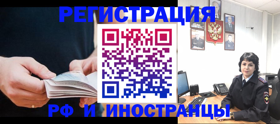 прописка паспорт в Тайшете