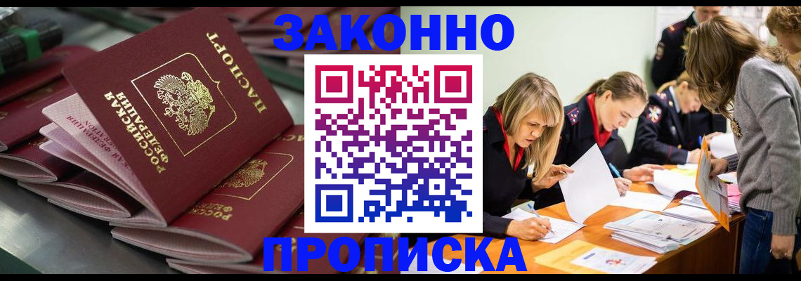 миграционный учет в Тайшете