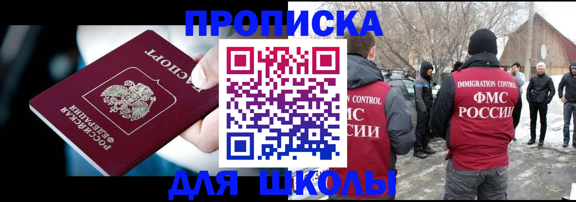 прописка иностранных граждан в Тайшете