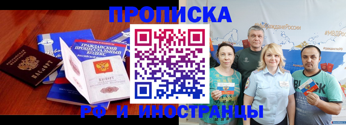 временная регистрация купить в Тайшете