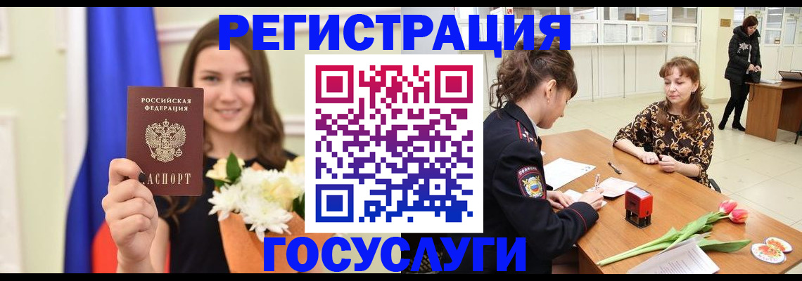 временная регистрация недорого в Тайшете